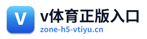 v体育正版入口 Logo